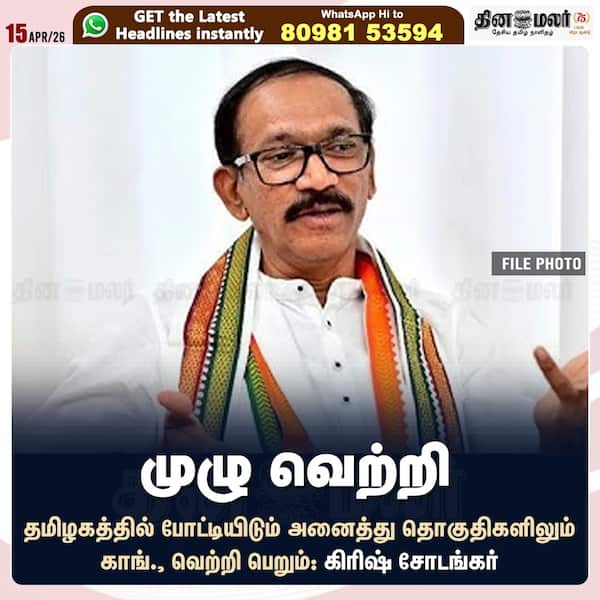 முழு வெற்றி 