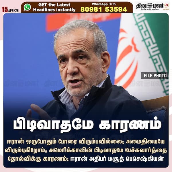 பிடிவாதமே காரணம் 