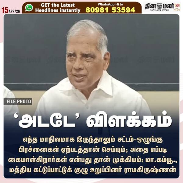 அடடே விளக்கம் 