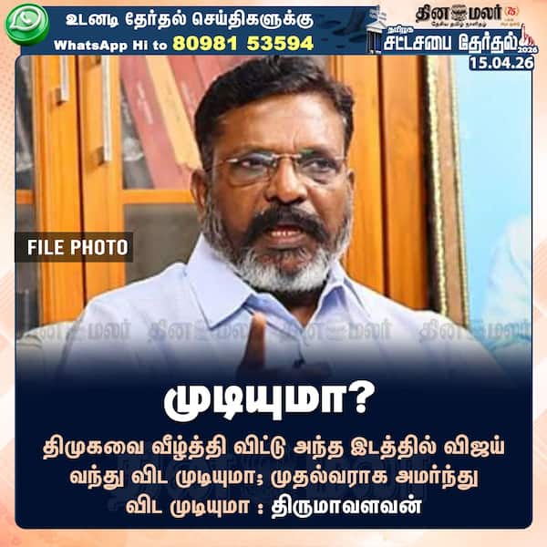 முடியுமா? 