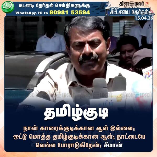 தமிழ்குடி 