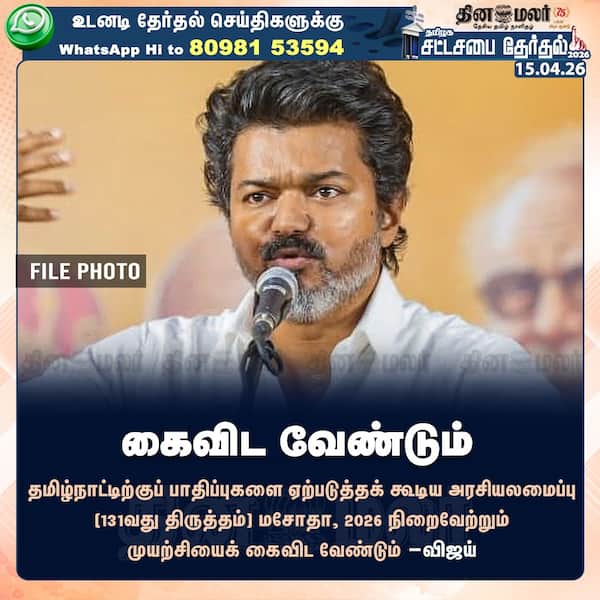 கைவிட வேண்டும் 