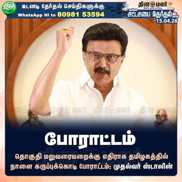 போராட்டம் 