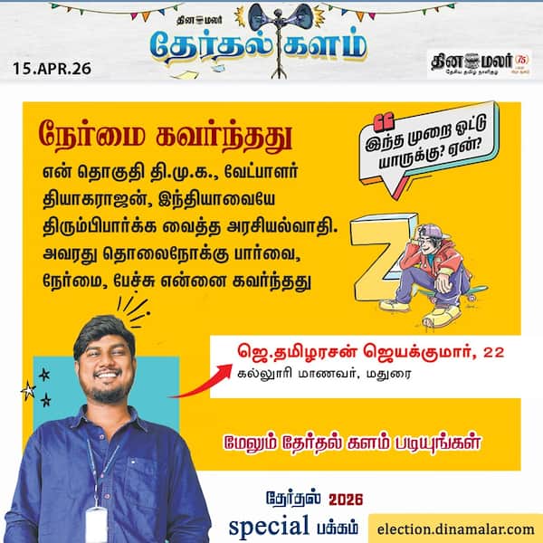 நேர்மை கவர்ந்தது 