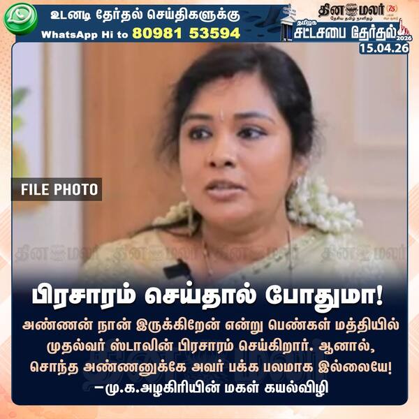 பிரசாரம் செய்தால் போதுமா! 