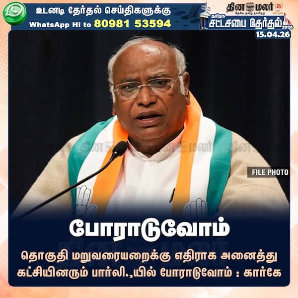 போராடுவோம் 