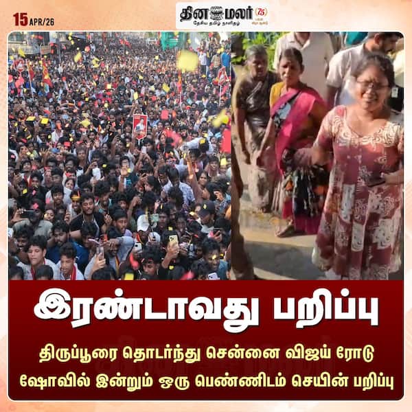 இரண்டாவது பறிப்பு 