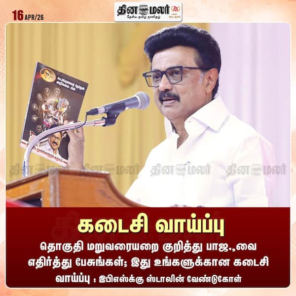 கடைசி வாய்ப்பு 