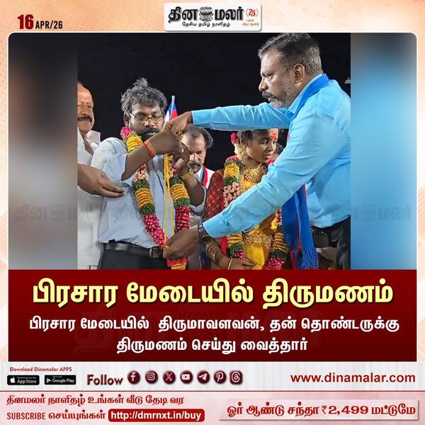 பிரசார மேடையில் திருமணம் 
