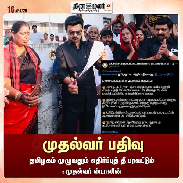 முதல்வர் பதிவு 