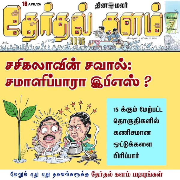 சசிகலாவின் சவால்; சமாளிப்பாரா இபிஎஸ் ? 