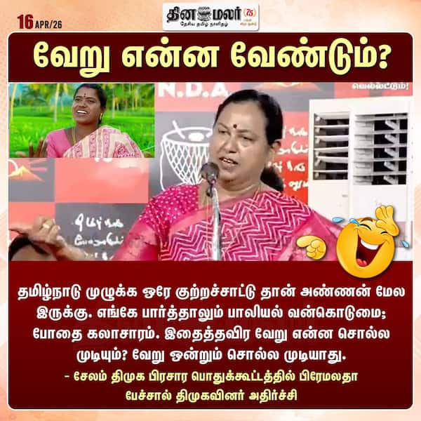 வேறு என்ன வேண்டும்? 