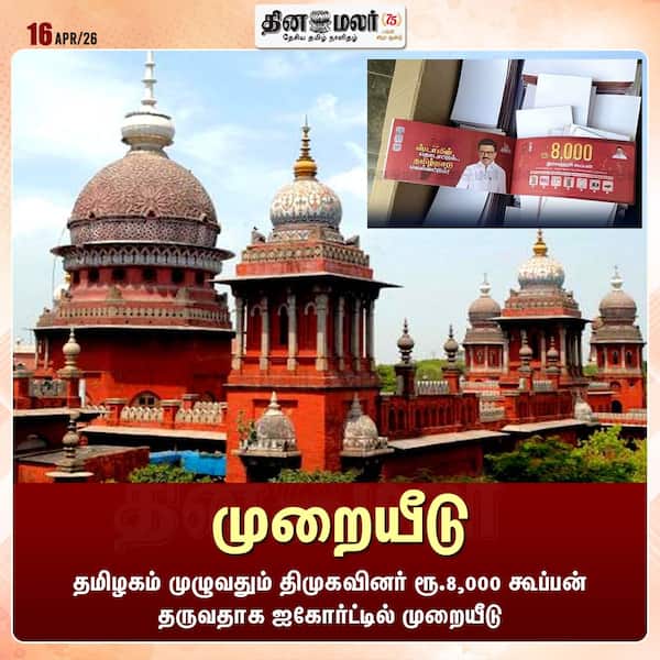 முறையீடு 