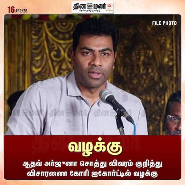 வழக்கு 