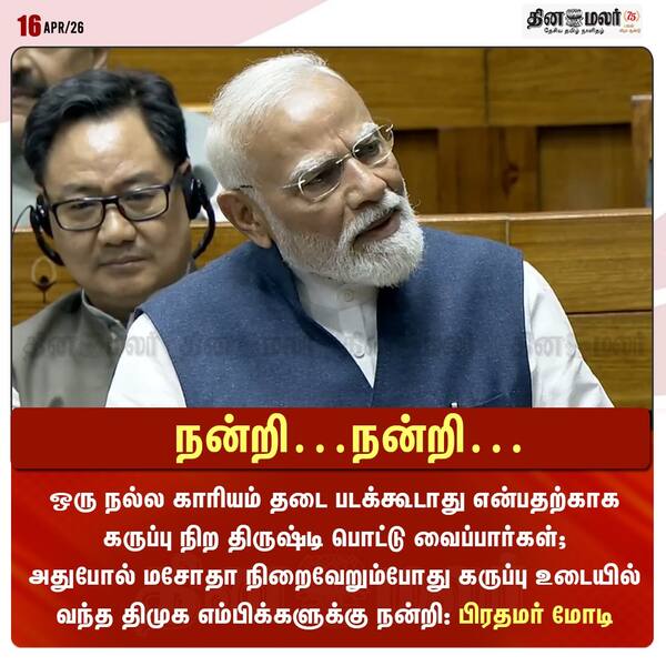நன்றி…நன்றி… 