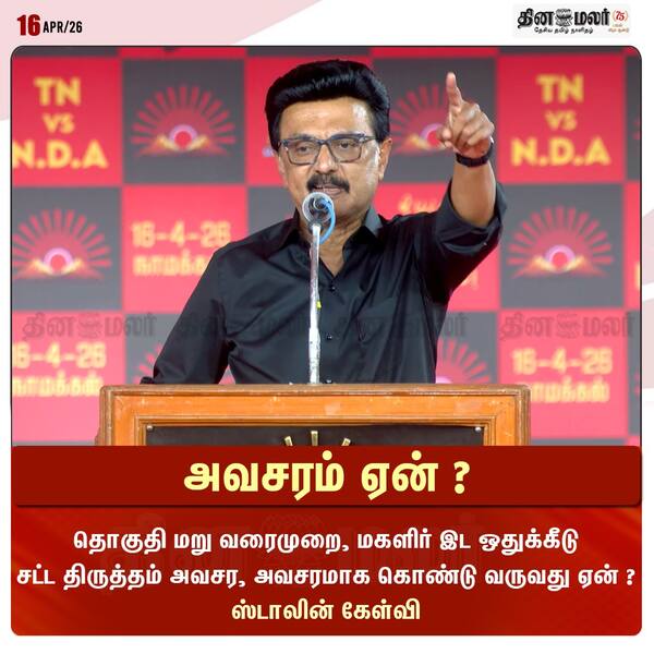 அவசரம் ஏன் ? 