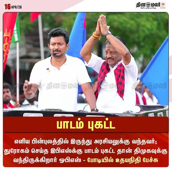 பாடம் புகட்ட 