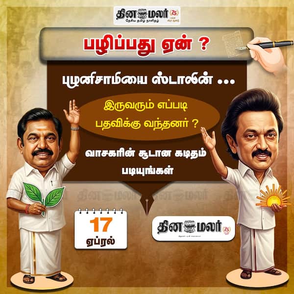 வாசகரின் கடிதம் 