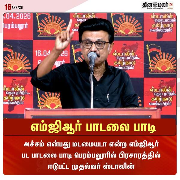 எம்ஜிஆர் பாடலை பாடி 