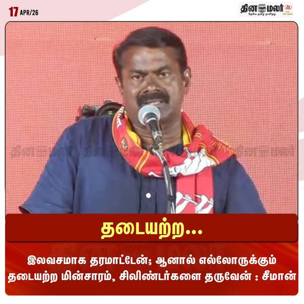 தடையற்ற... 