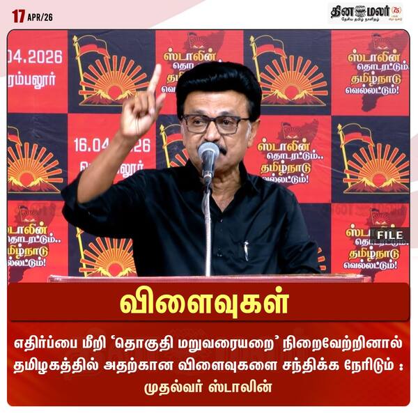 விளைவுகள் 