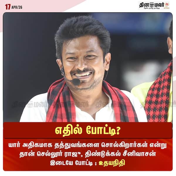 எதில் போட்டி? 