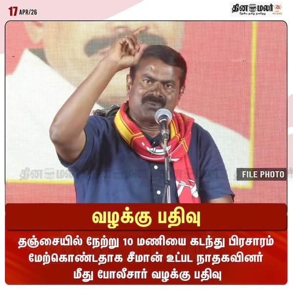 வழக்கு பதிவு 
