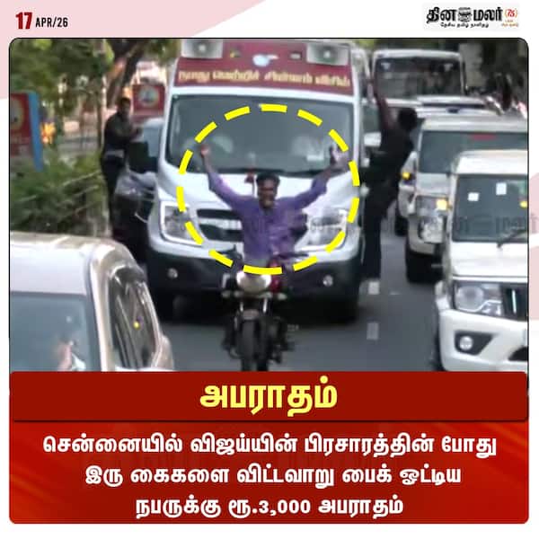 அபராதம் 