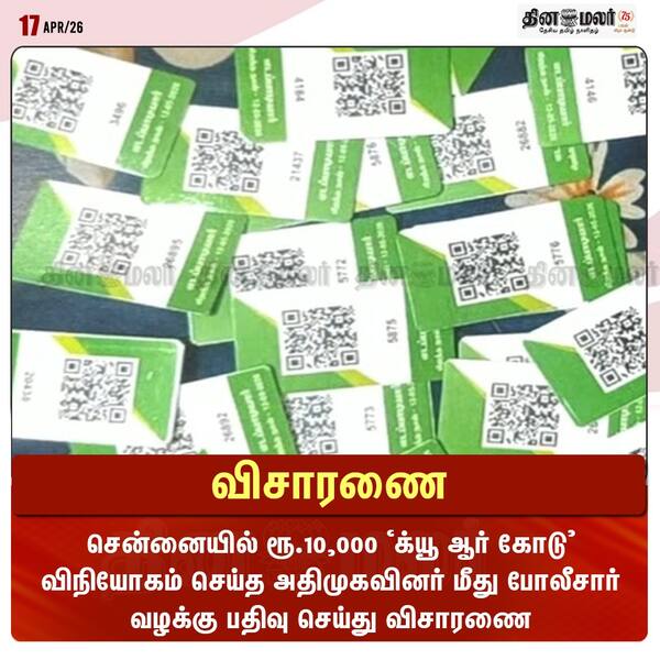 விசாரணை 