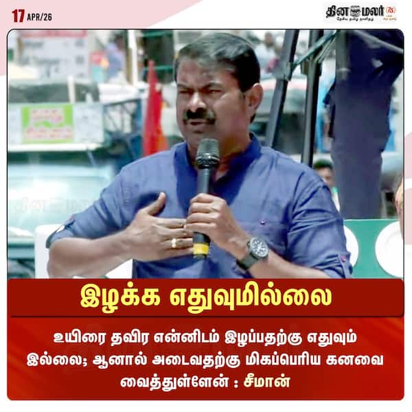 இழக்க எதுவுமில்லை 
