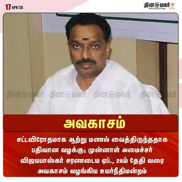 அவகாசம் 