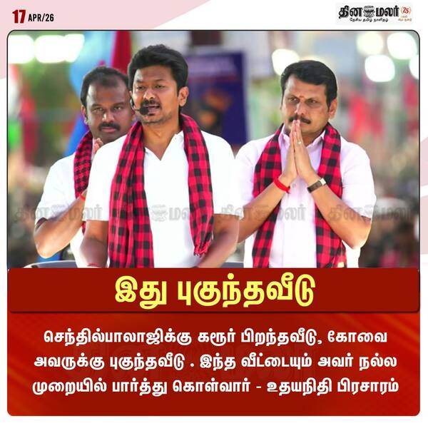 இது புகுந்தவீடு 