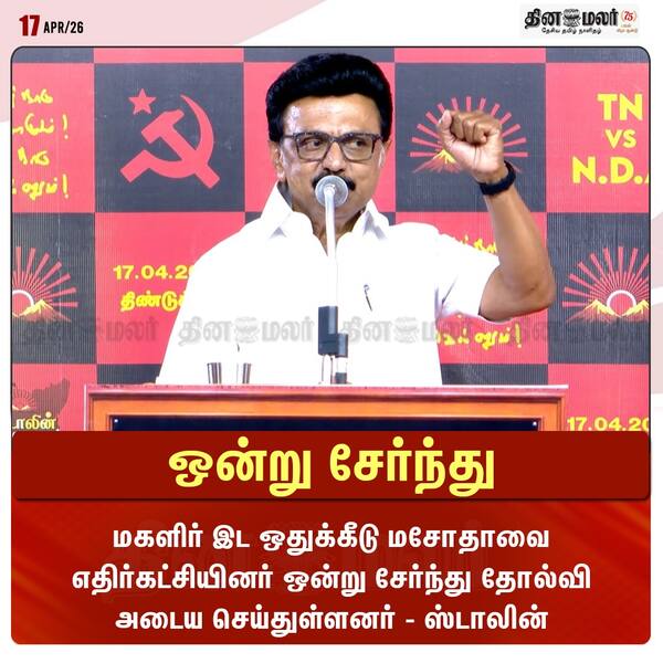 ஒன்று சேர்ந்து 