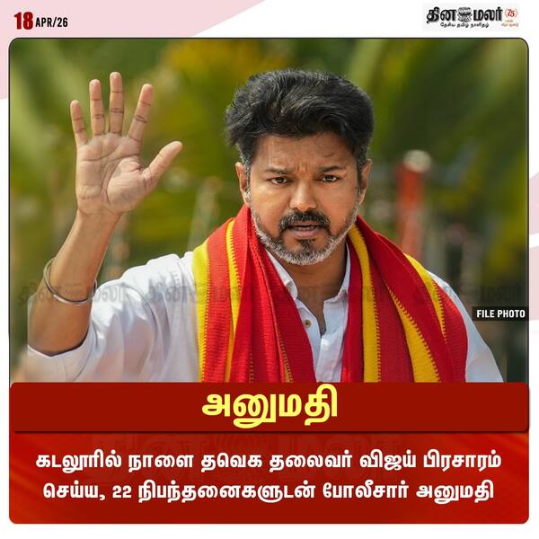 அனுமதி 