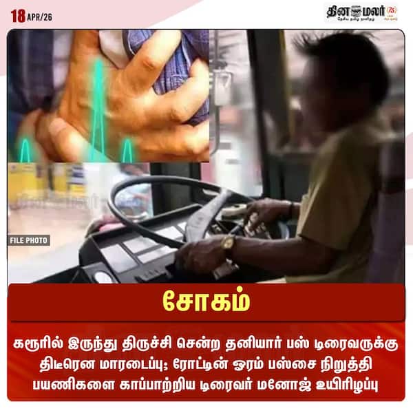 சோகம் 