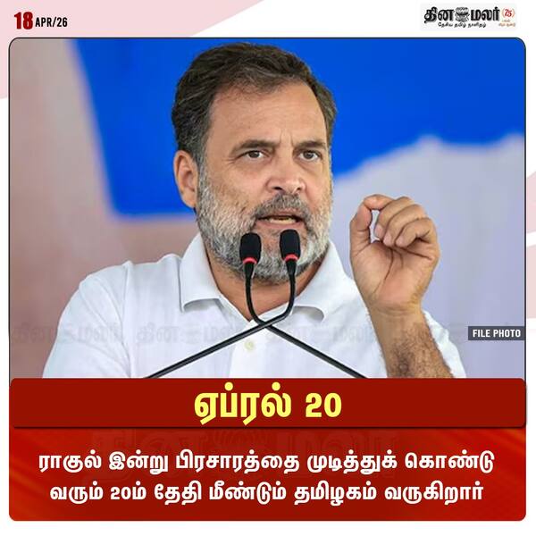 ஏப்ரல் 20 