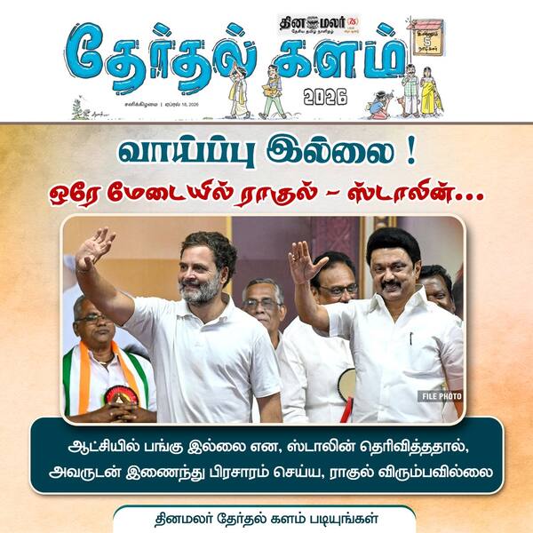 மேலும் தேர்தல் களம் படியுங்கள் 