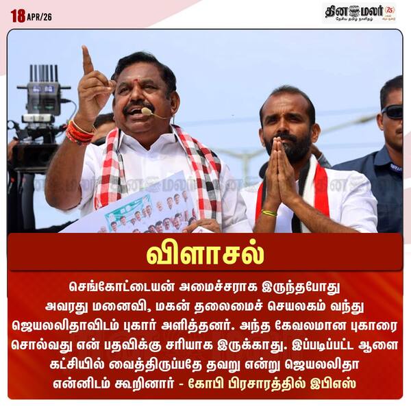 விளாசல் 