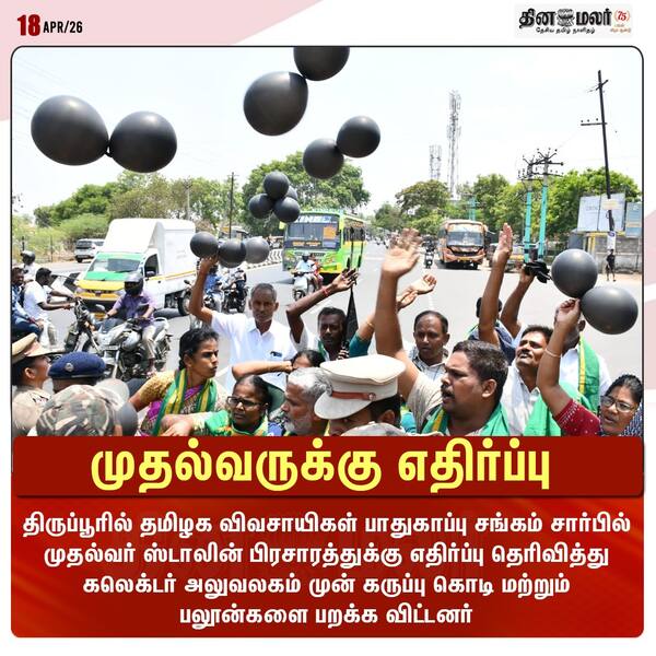 முதல்வருக்கு எதிர்ப்பு 