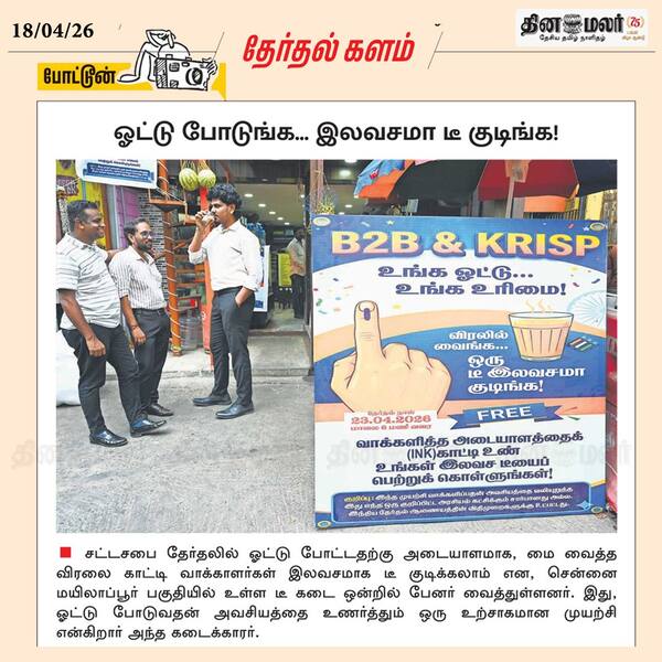 போட்டூன் 