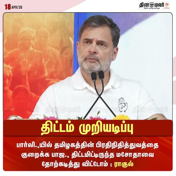திட்டம் முறியடிப்பு 