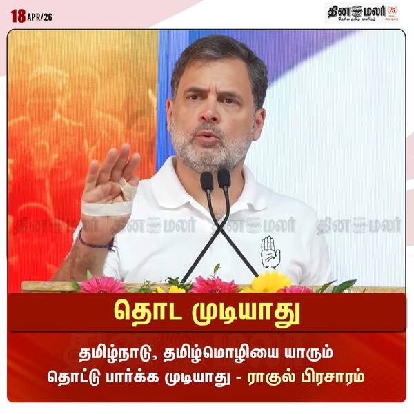 தொட முடியாது 
