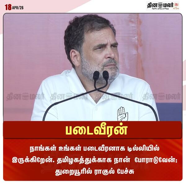 படைவீரன் 