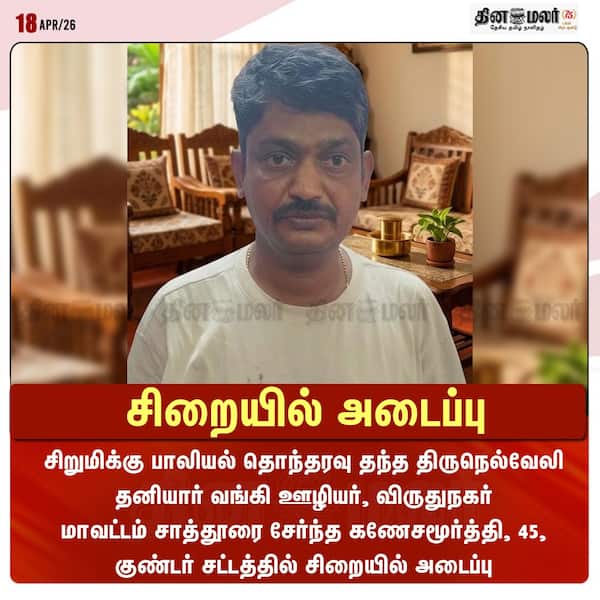 சிறையில் அடைப்பு 