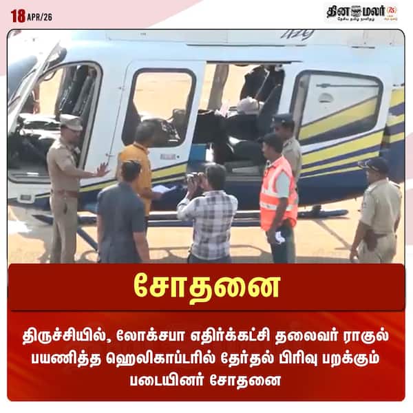  சோதனை 