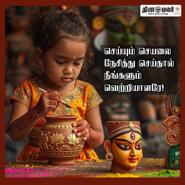 செய்யும் செயலை நேசித்து செய்தால் நீங்களும் வெற்றியாளரே! 