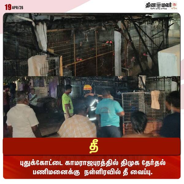 தீ 