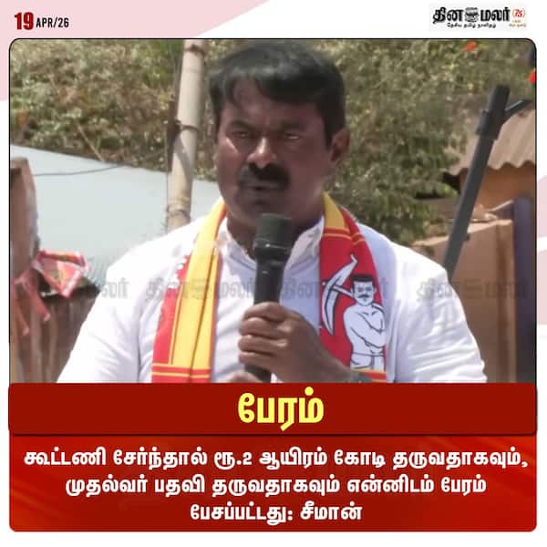 பேரம் 