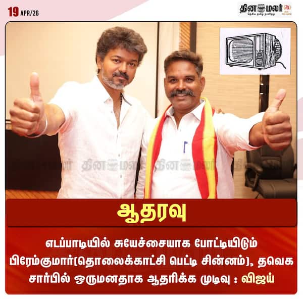 ஆதரவு 