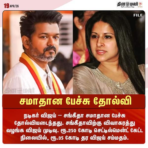 சமாதான பேச்சு தோல்வி 